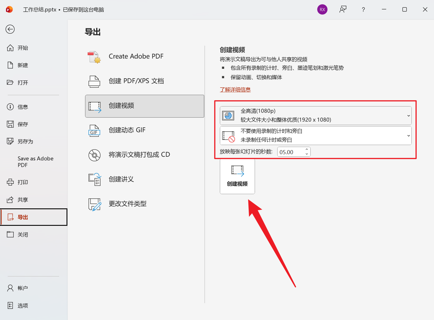 image-PPT 批量转 MP4,PPT 导出为 MP4,PPT 转视频工具