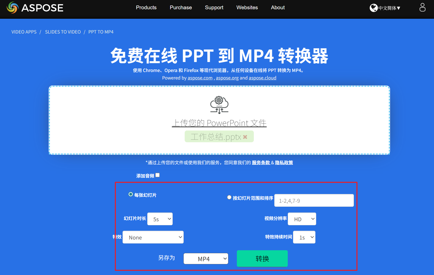 image-PPT 批量转 MP4,PPT 导出为 MP4,PPT 转视频工具