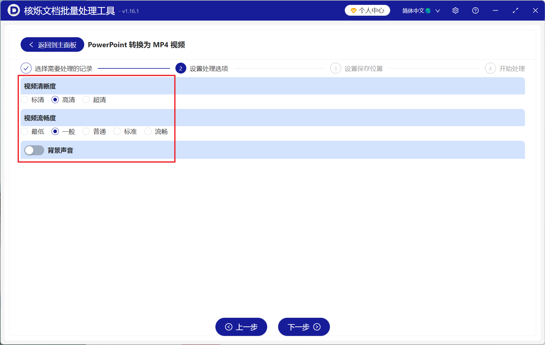 image-PPT 批量转 MP4,PPT 导出为 MP4,PPT 转视频工具