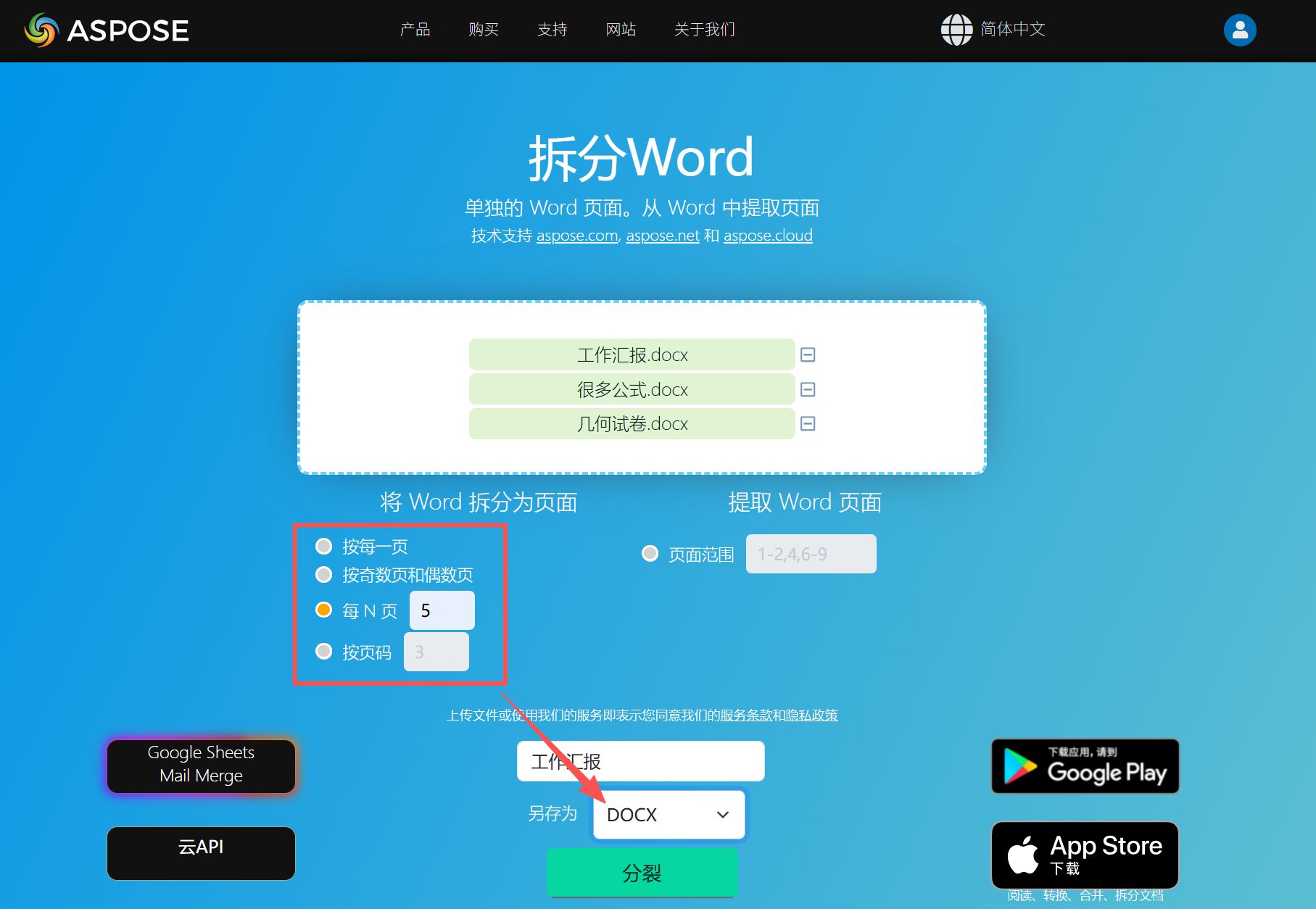 image-word拆分,word按页拆分保存,word拆分为2个文件