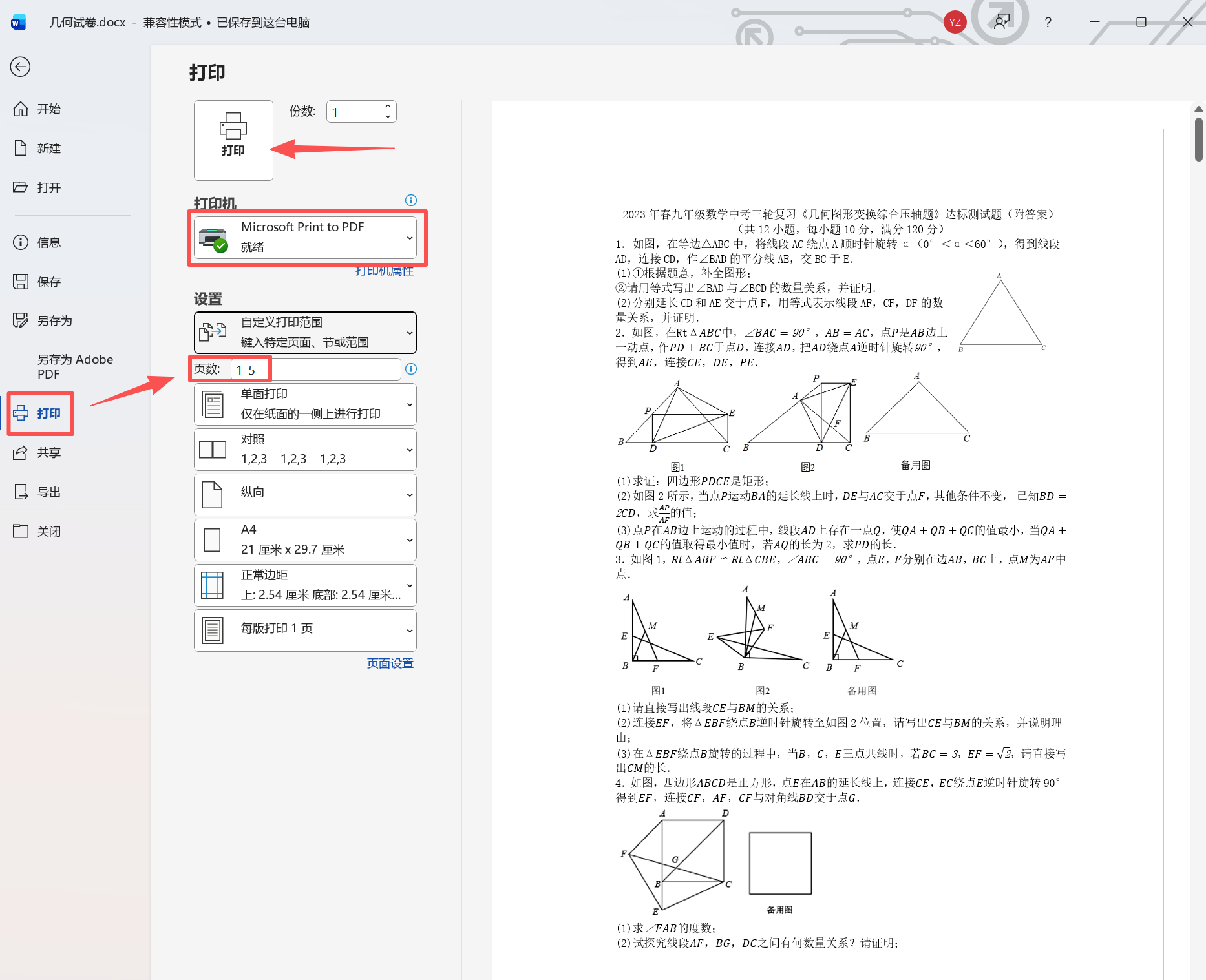 image-word拆分,word按页拆分保存,word拆分为2个文件
