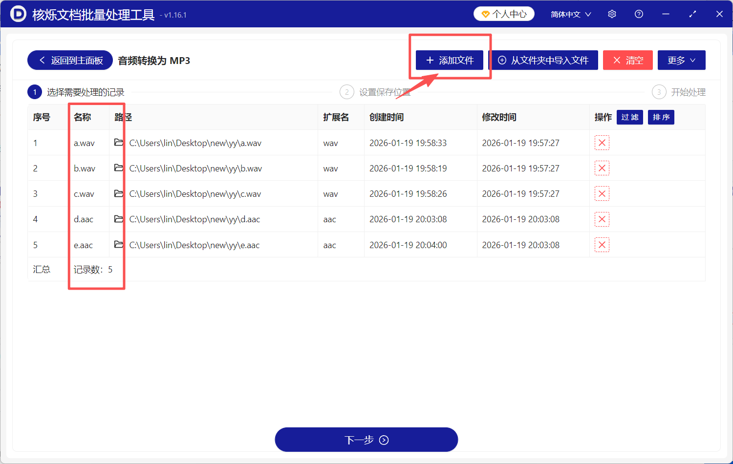 image-音频转MP3,怎么把音频转换成MP3格式,音频转成MP3格式
