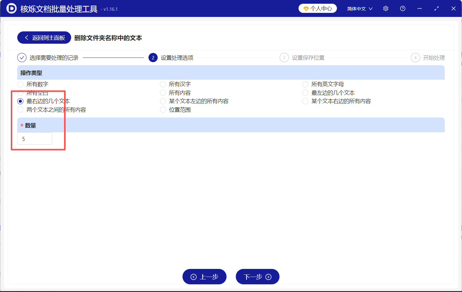 image-删除文件夹名称中的文本,删除文件夹名文字,文件夹名称删除文本
