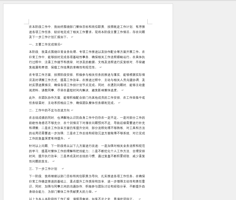 image-word删除批注,word批量删除批注,怎么一键删除批注