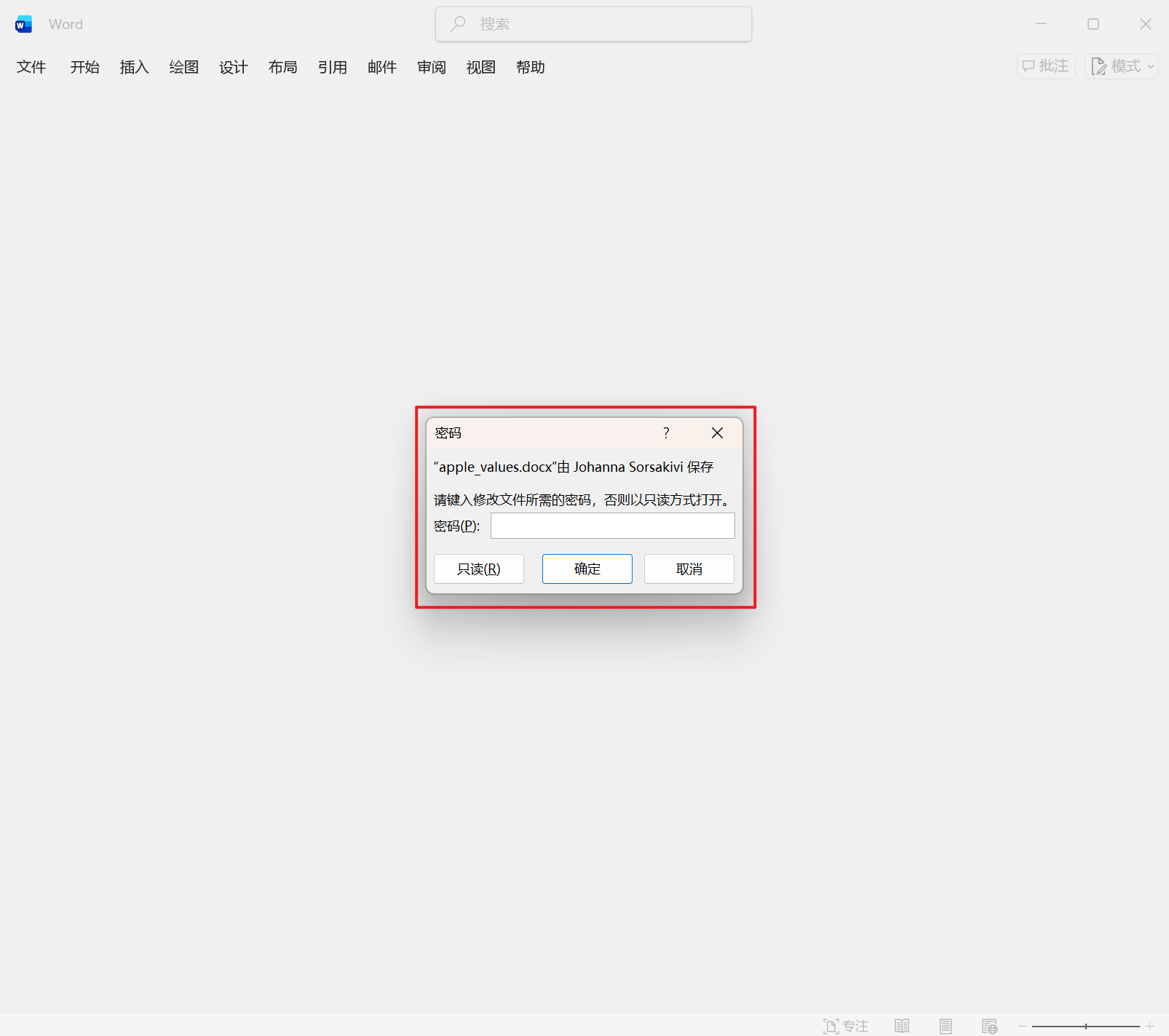 image-Word 批量刪除只讀密碼,Word 變為可編輯,Doc,docx 解除編輯限制