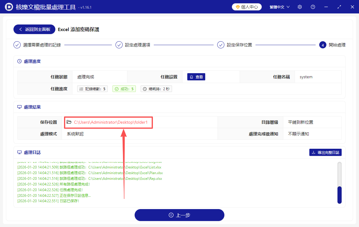 image-Excel文檔加密,給excel文件加密,excel設置打開密碼