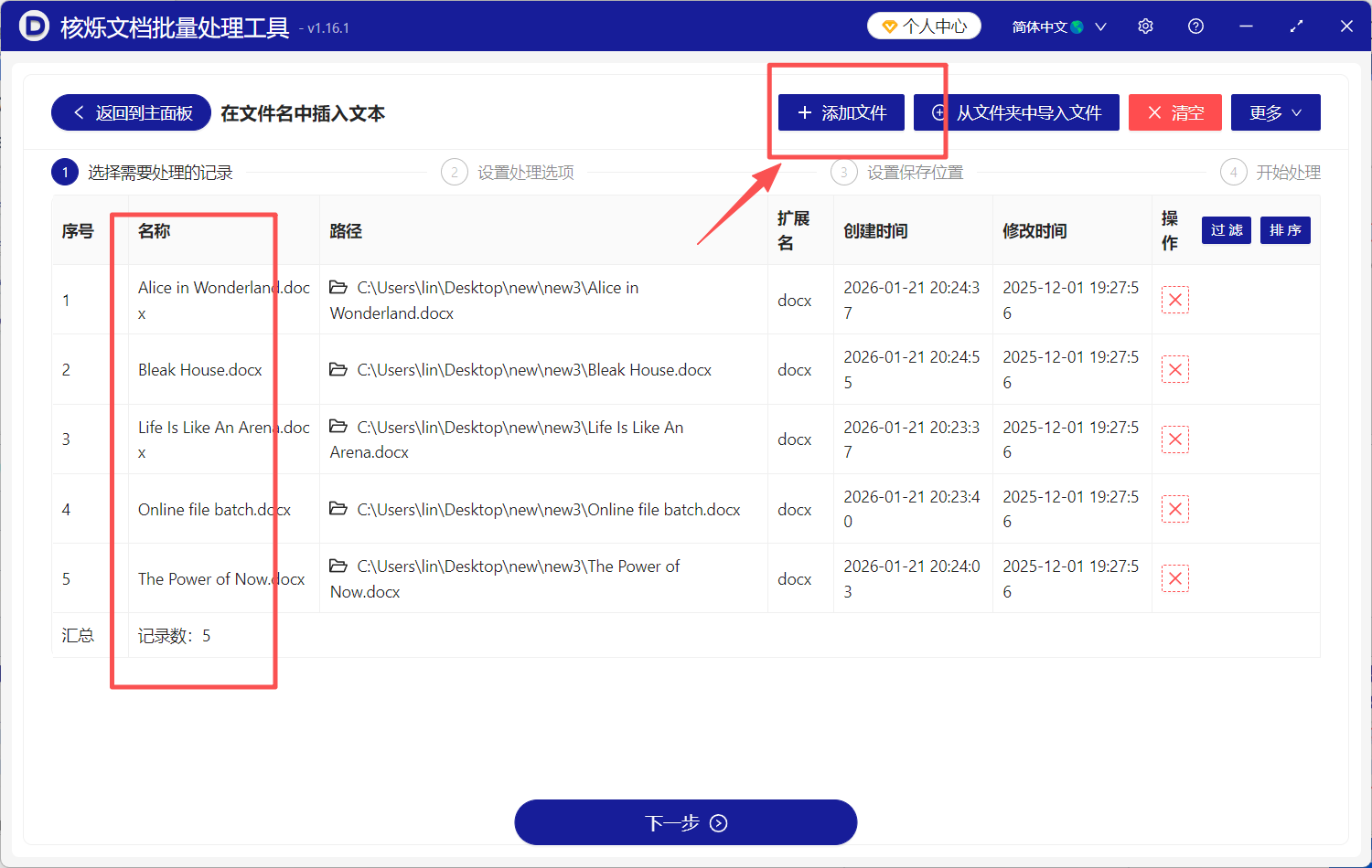 image-文件名末尾插入文本,文件名末尾添加文字,文件名最后加后缀