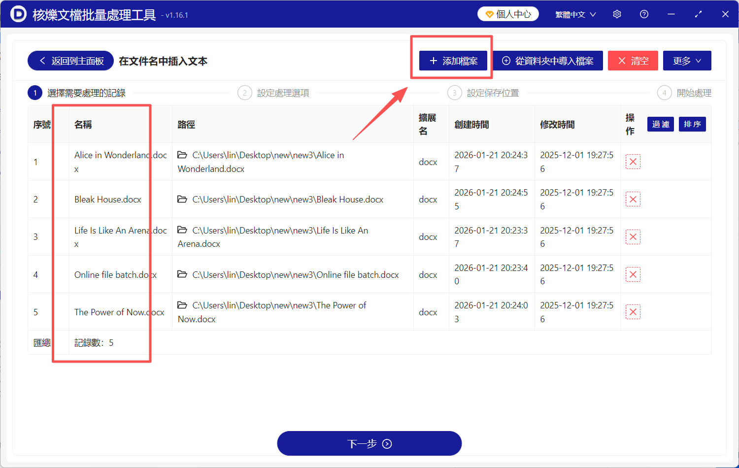 image-文件名末尾插入文本,文件名末尾添加文字,文件名最後加後綴
