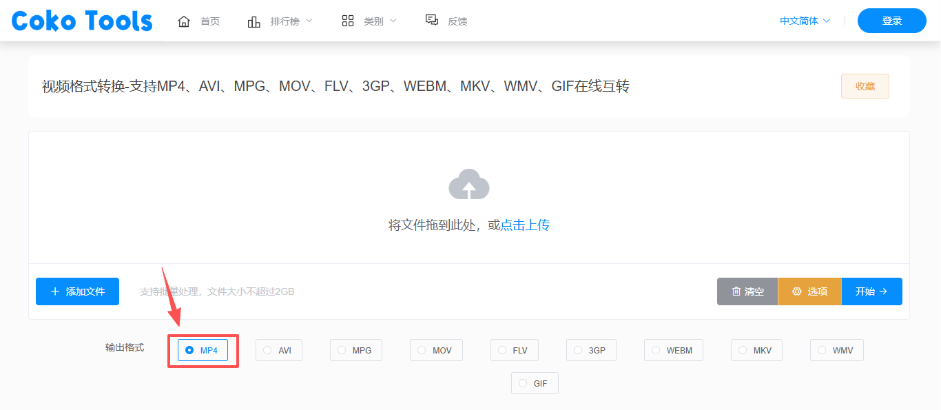 image-視頻轉mp4,視頻文件轉換成mp4,視頻格式轉換工具