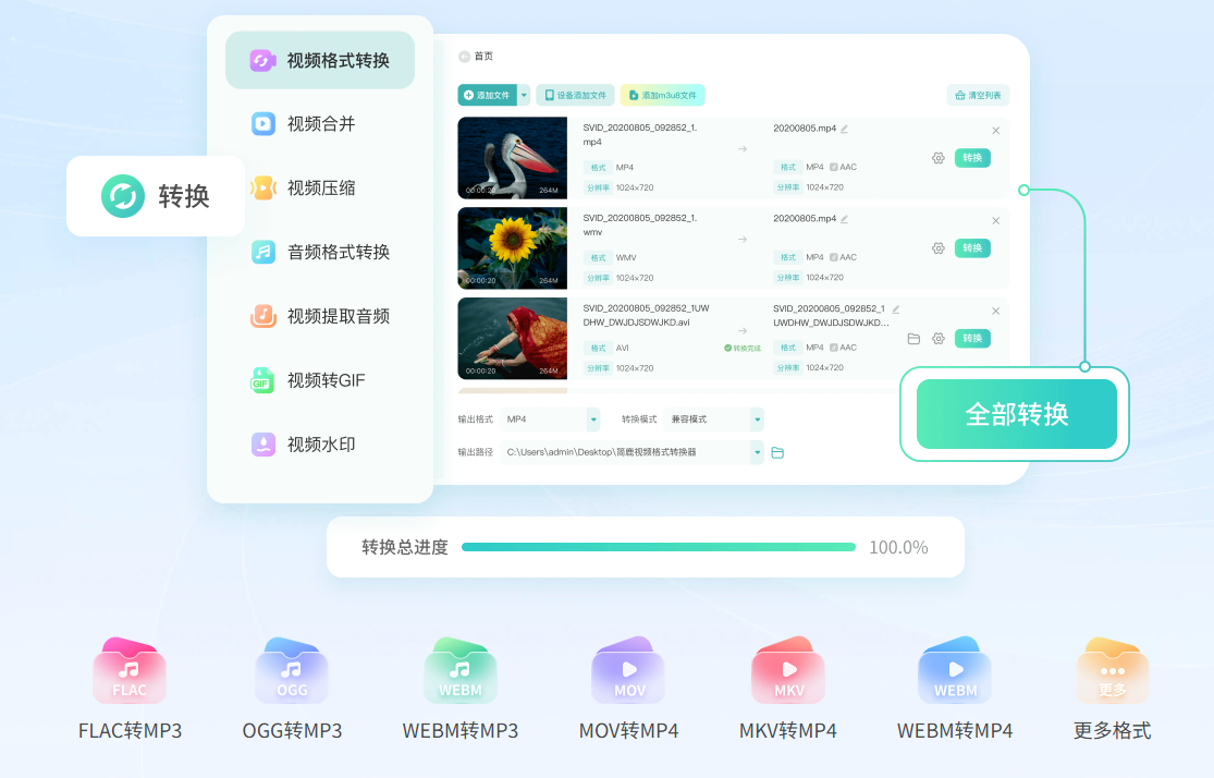 image-視頻轉mp4,視頻文件轉換成mp4,視頻格式轉換工具