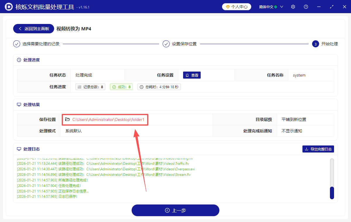 image-視頻轉mp4,視頻文件轉換成mp4,視頻格式轉換工具