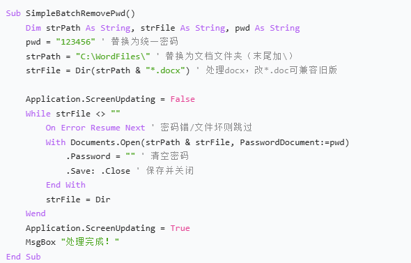 image-Word密碼解除,word文件密碼如何去掉,word刪除打開密碼