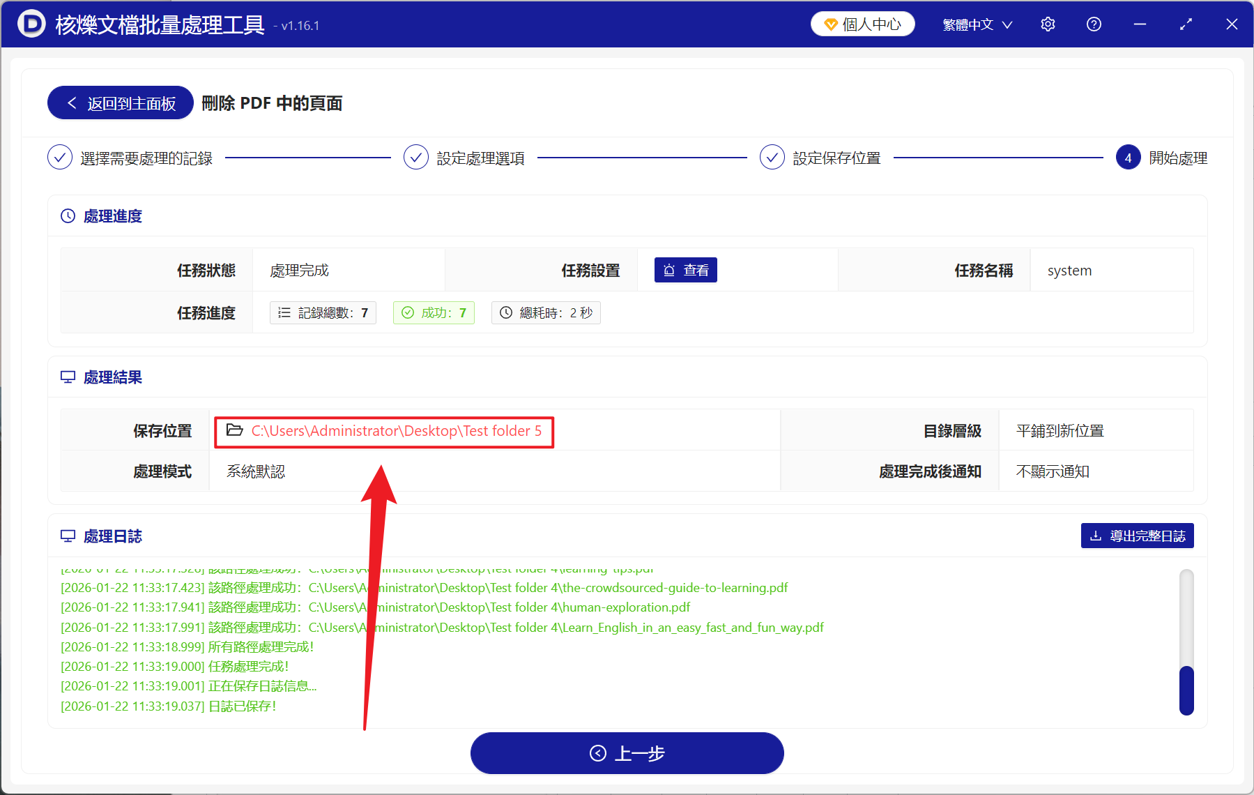 image-PDF 批量刪除開頭幾頁,PDF 批量刪除頁面,PDF 頁面刪除工具
