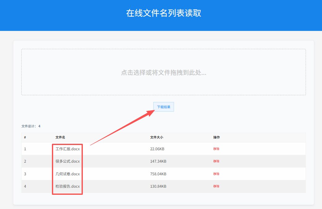 image-批量提取文件名,文件名批量提取,文件名提取到表格里