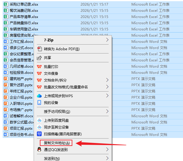 image-批量提取文件名,文件名批量提取,文件名提取到表格里