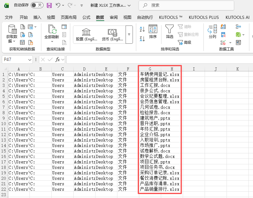 image-批量提取文件名,文件名批量提取,文件名提取到表格里