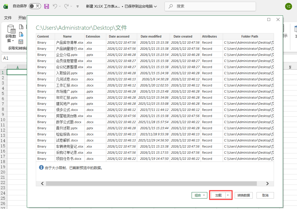 image-批量提取文件名,文件名批量提取,文件名提取到表格里
