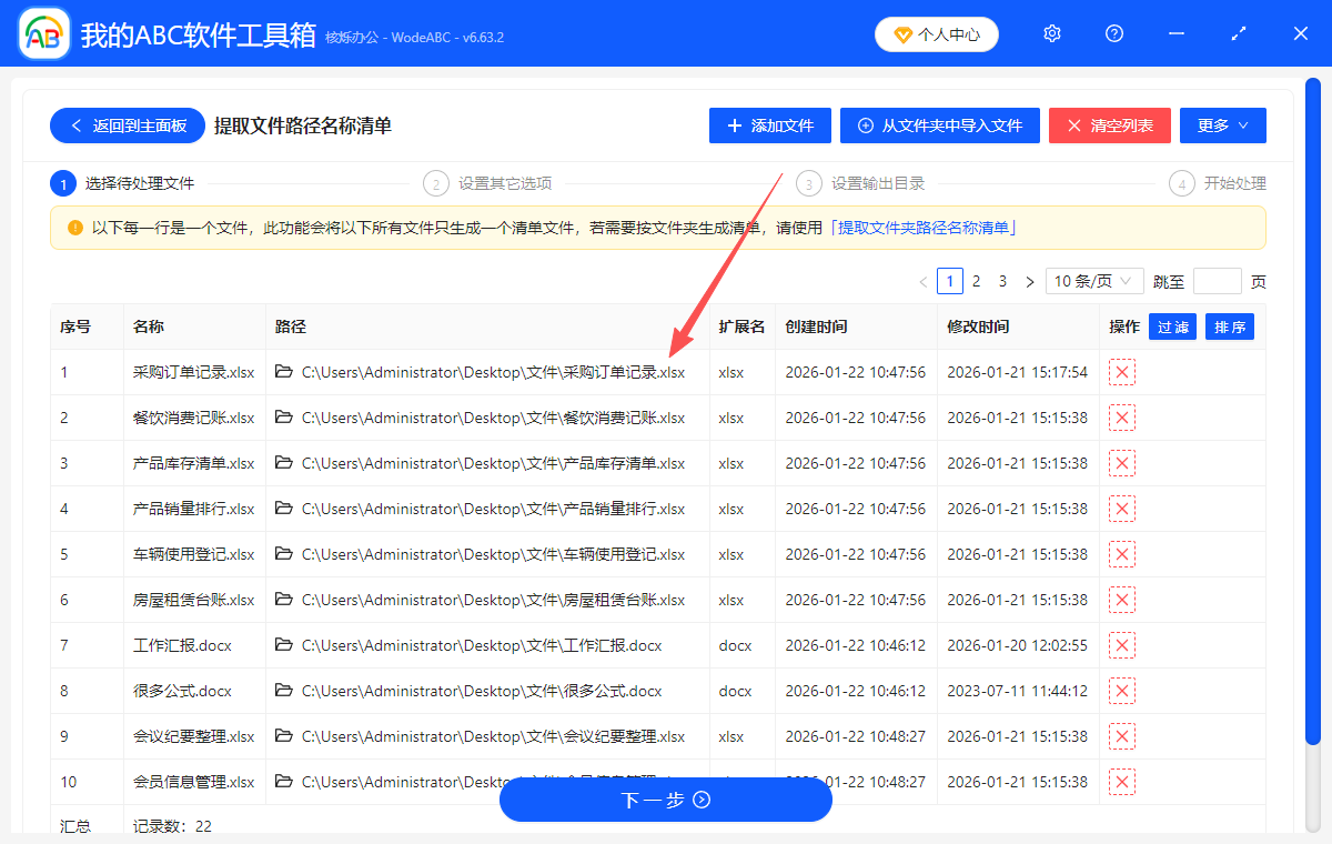 image-批量提取文件名,文件名批量提取,文件名提取到表格里