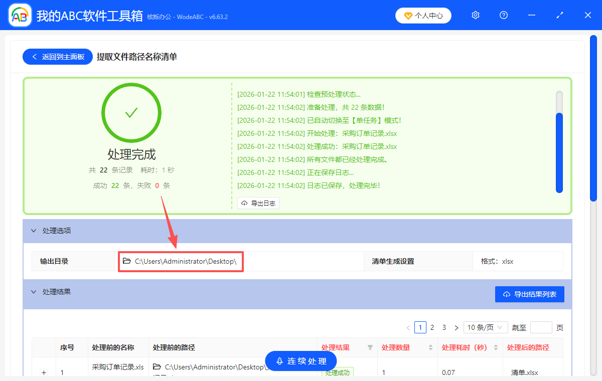 image-批量提取文件名,文件名批量提取,文件名提取到表格里