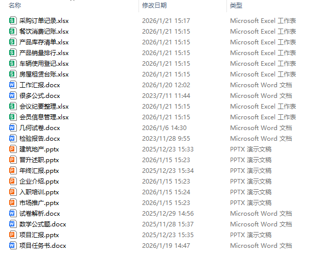 image-批量提取文件名,文件名批量提取,文件名提取到表格里