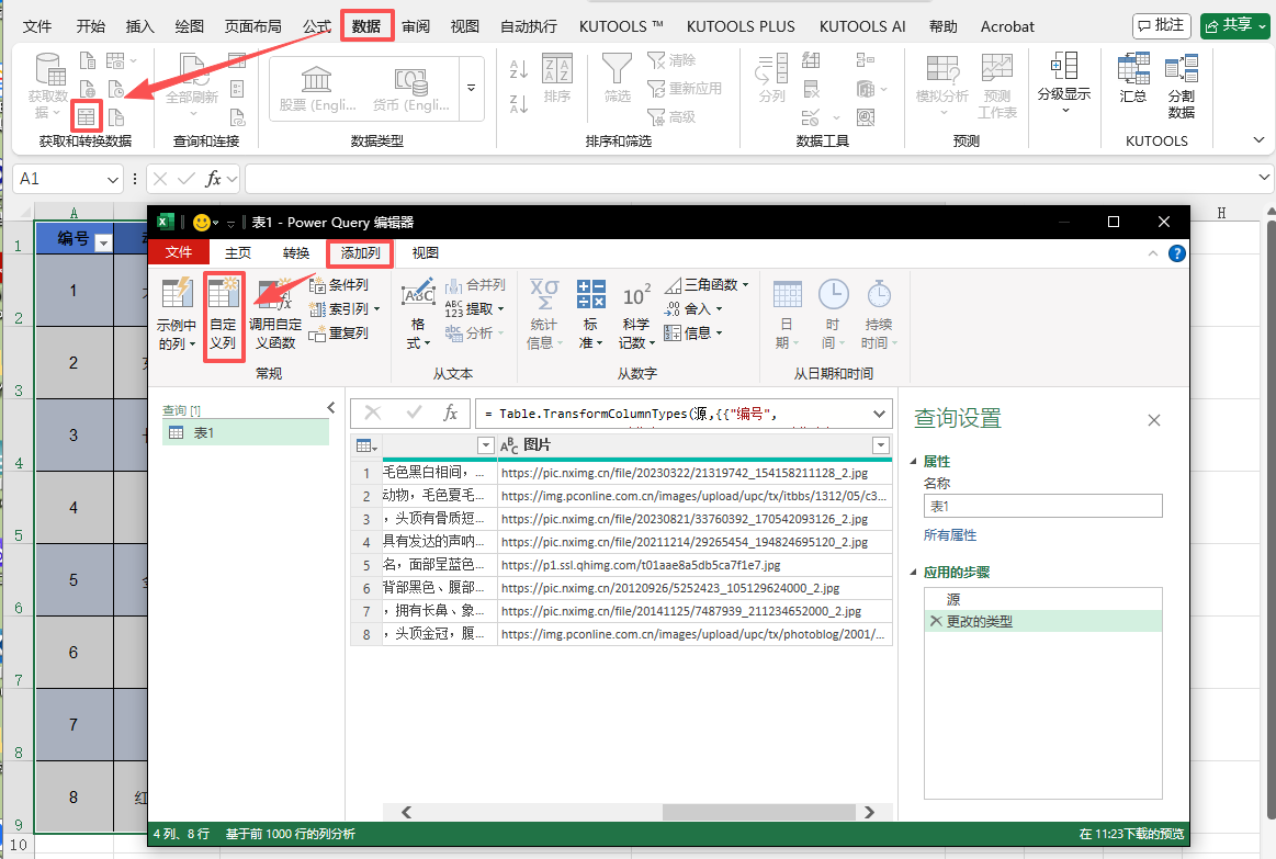 image-表格裏的鍊接轉為圖片,圖片鏈接變成圖片,超鏈接圖片怎麼顯示