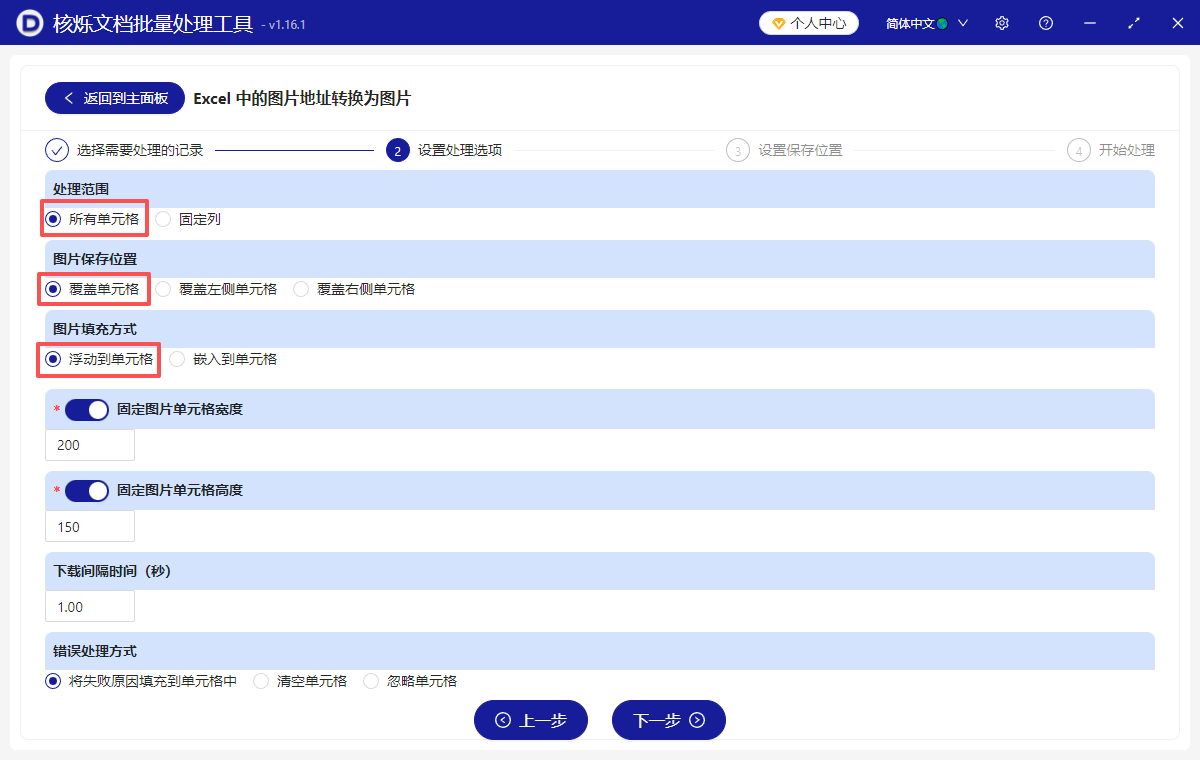 image-表格裏的鍊接轉為圖片,圖片鏈接變成圖片,超鏈接圖片怎麼顯示
