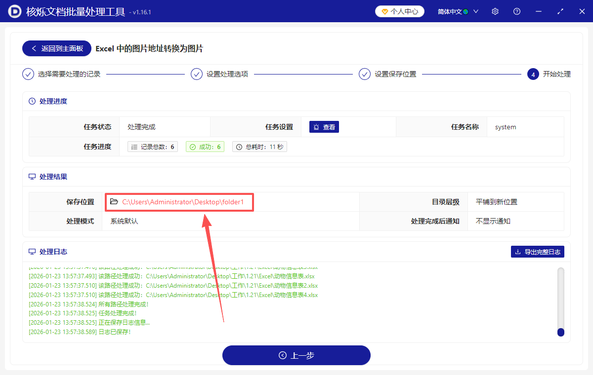 image-表格裏的鍊接轉為圖片,圖片鏈接變成圖片,超鏈接圖片怎麼顯示