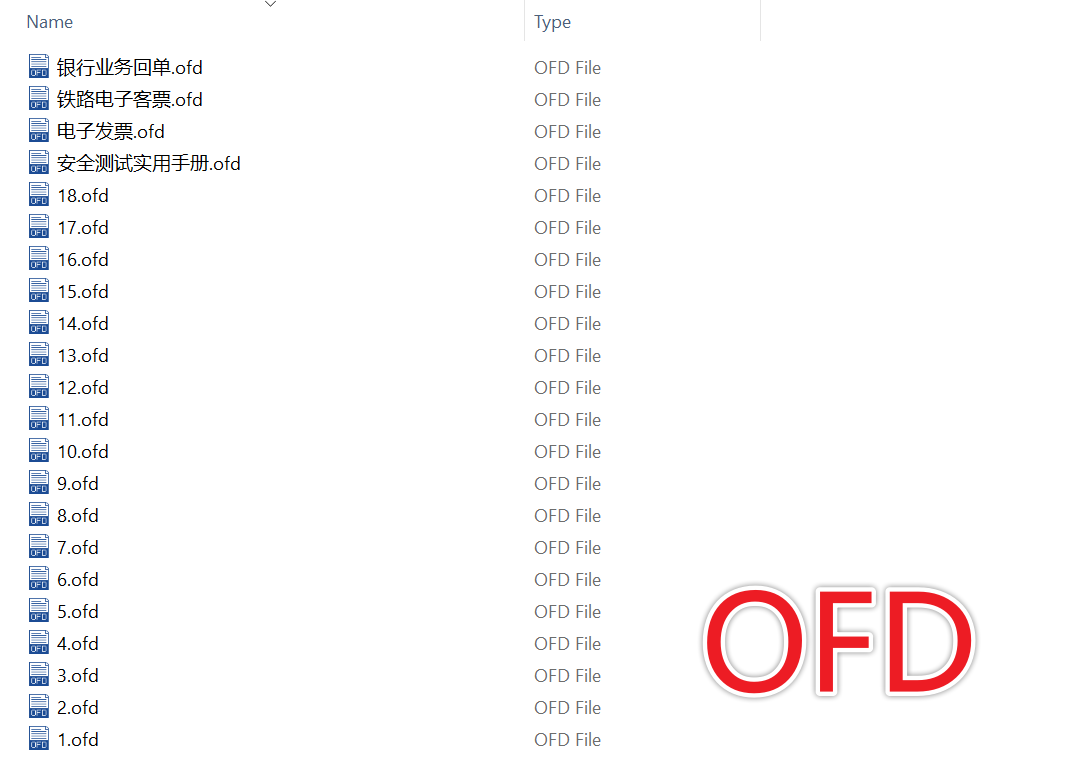image-OFD 轉 PDF 工具,電子發票批量轉 PDF 文件,中國 OFD 轉換為 PDF 文檔