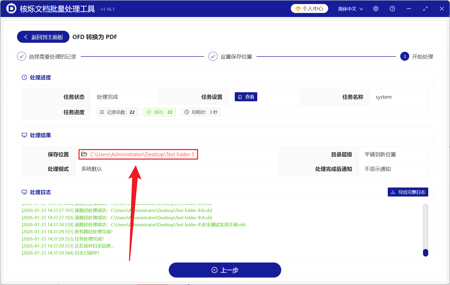 image-OFD 轉 PDF 工具,電子發票批量轉 PDF 文件,中國 OFD 轉換為 PDF 文檔