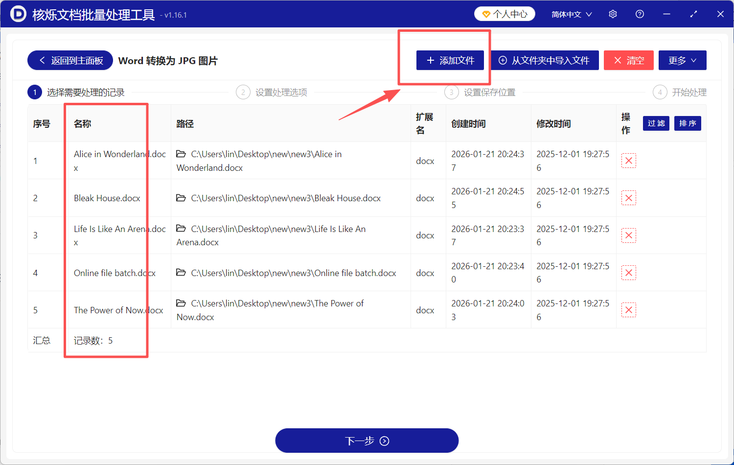 image-Word转JPG,DOCX转JPG,Word转换成长图