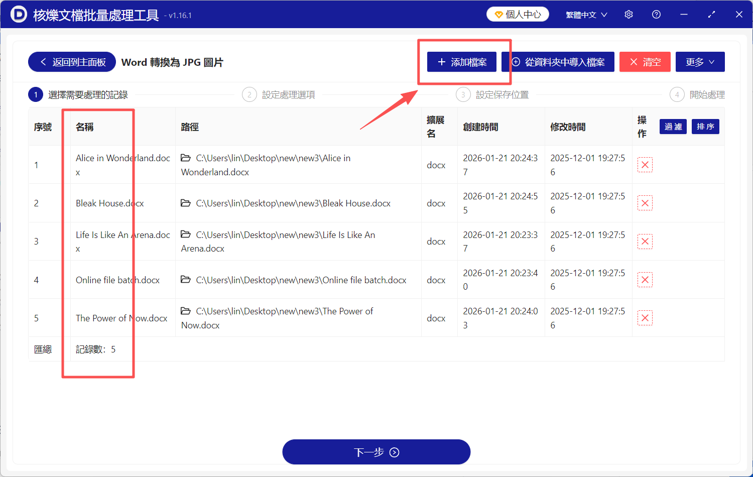 image-Word轉JPG,DOCX轉JPG,Word轉換成長圖