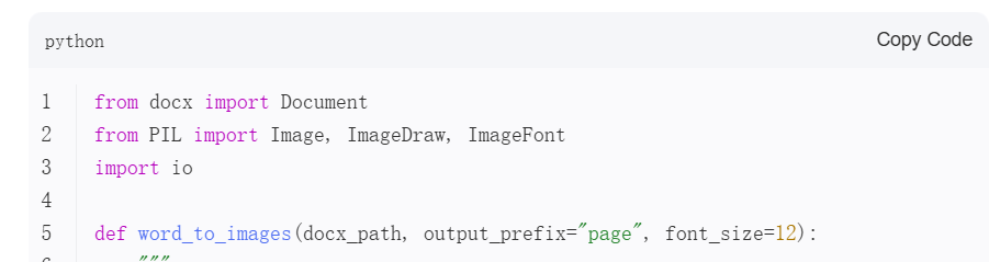 image-Word轉JPG,DOCX轉JPG,Word轉換成長圖