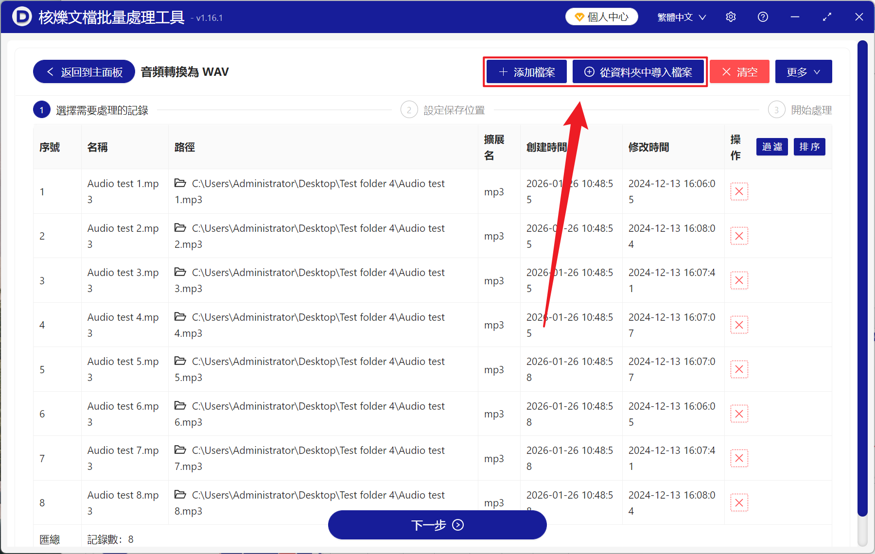 image-MP3 批量轉 WAV,音頻格式轉換工具,MP3 轉為無損格式