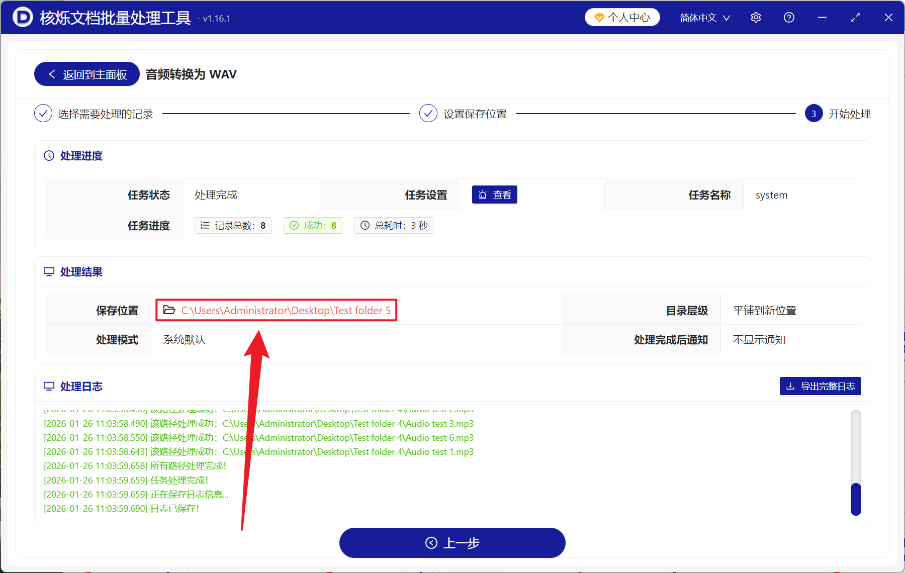 image-MP3 批量转 WAV,音频格式转换工具,MP3 转为无损格式
