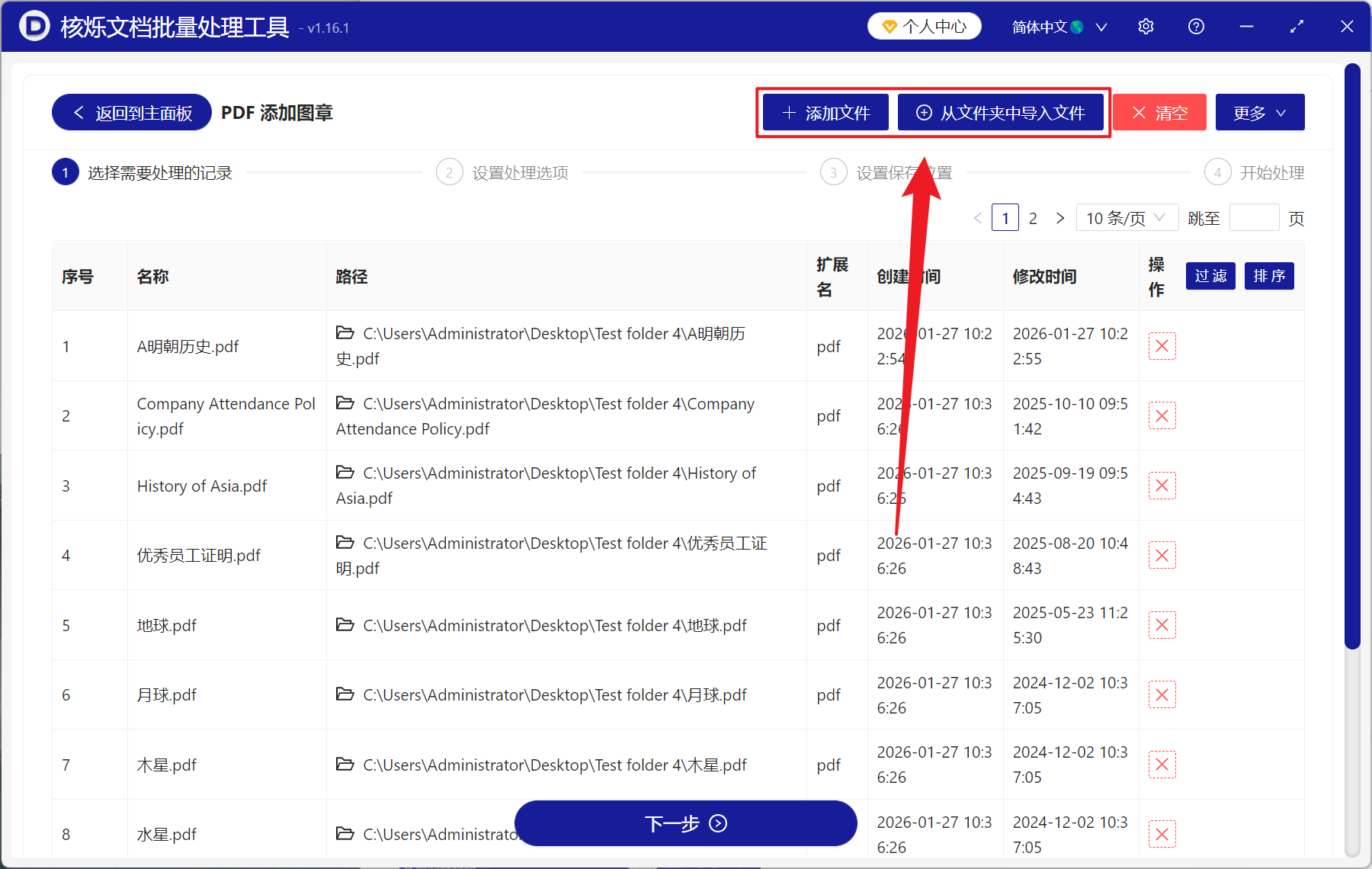 image-PDF 批量添加骑缝章,PDF 盖章工具,PDF 批量加盖骑缝章