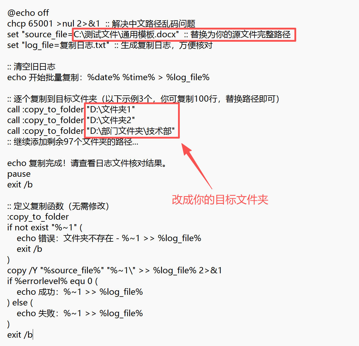 image-文件复制到100个文件夹,文件复制到多个文件夹,批量复制文件