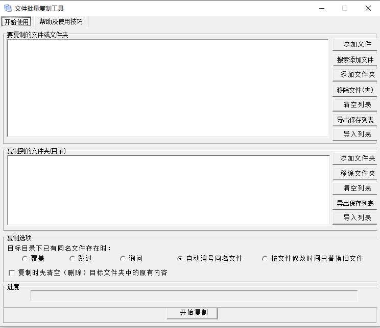image-文件复制到100个文件夹,文件复制到多个文件夹,批量复制文件