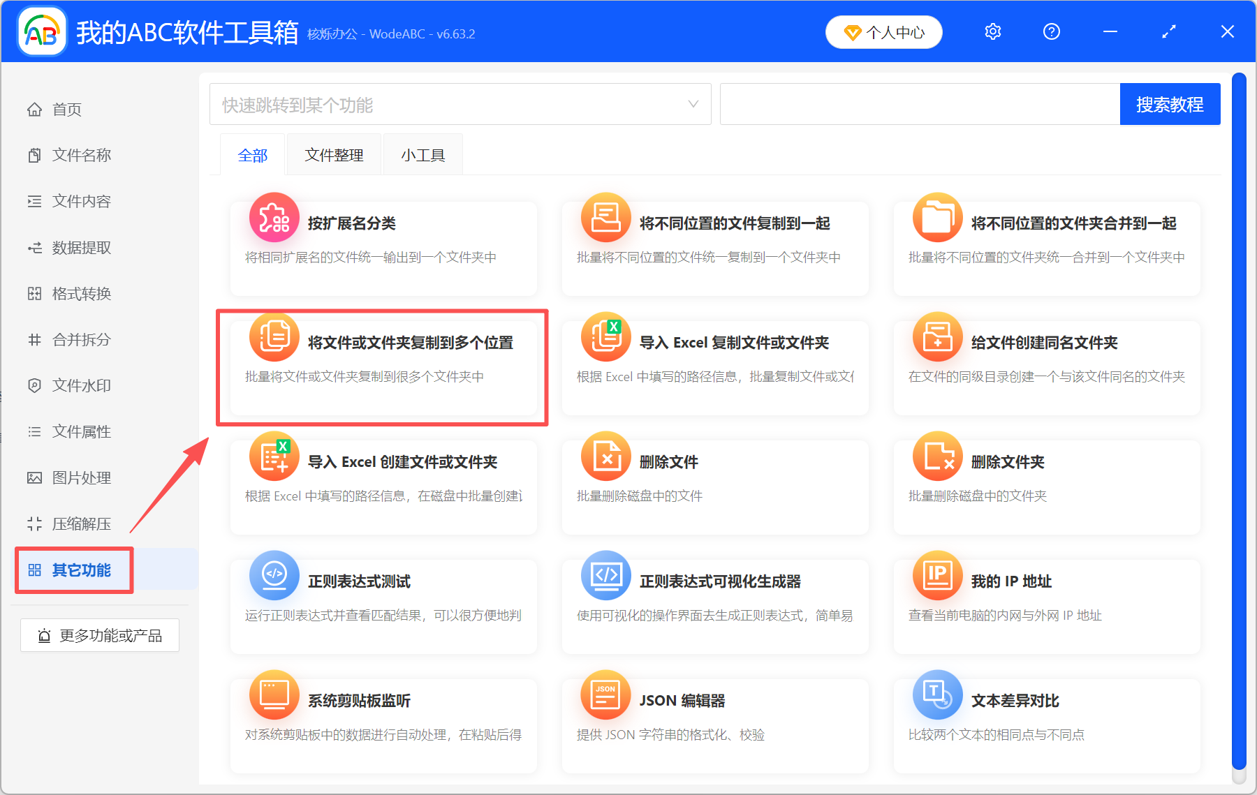 image-文件复制到100个文件夹,文件复制到多个文件夹,批量复制文件