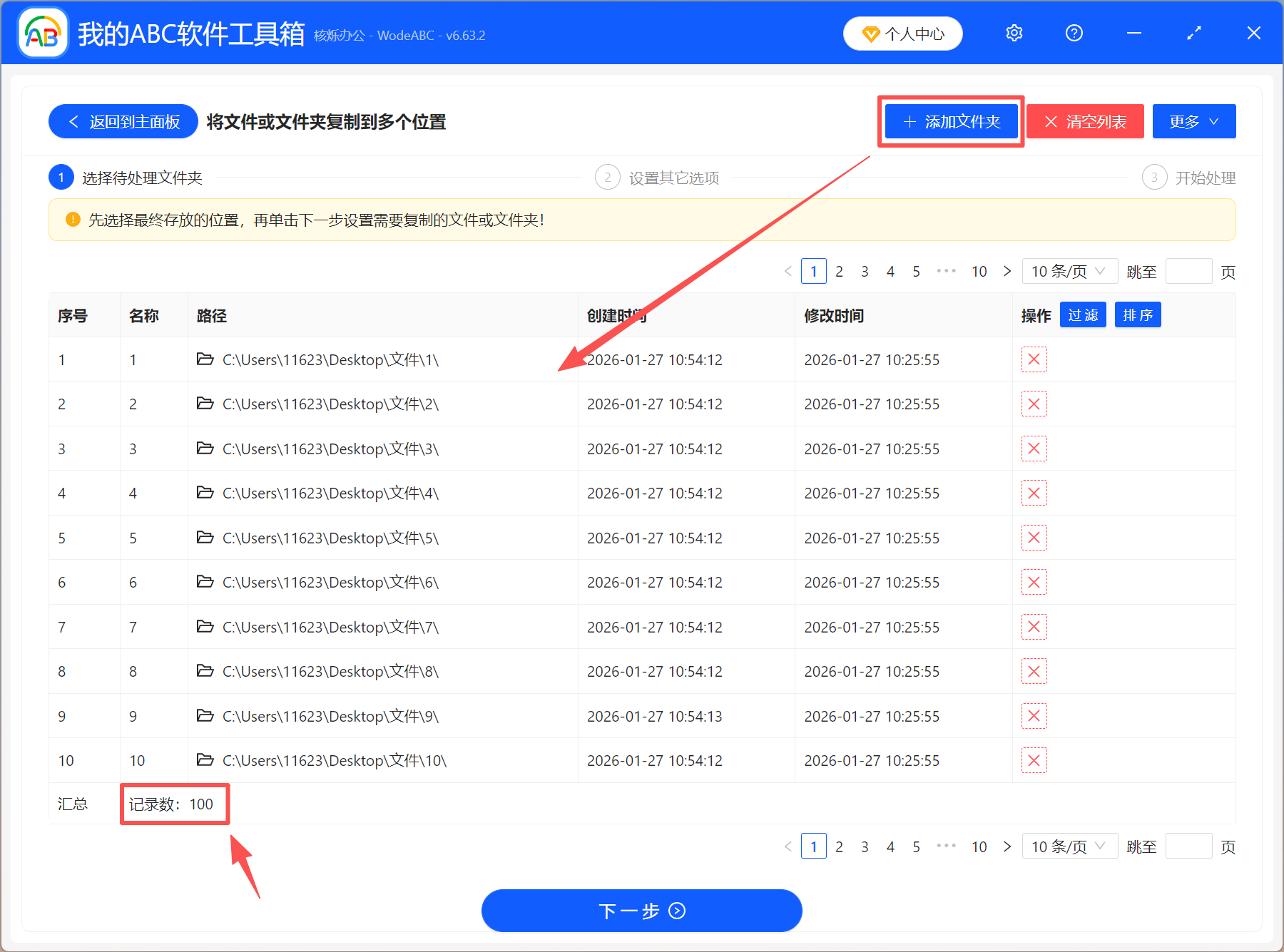 image-文件复制到100个文件夹,文件复制到多个文件夹,批量复制文件