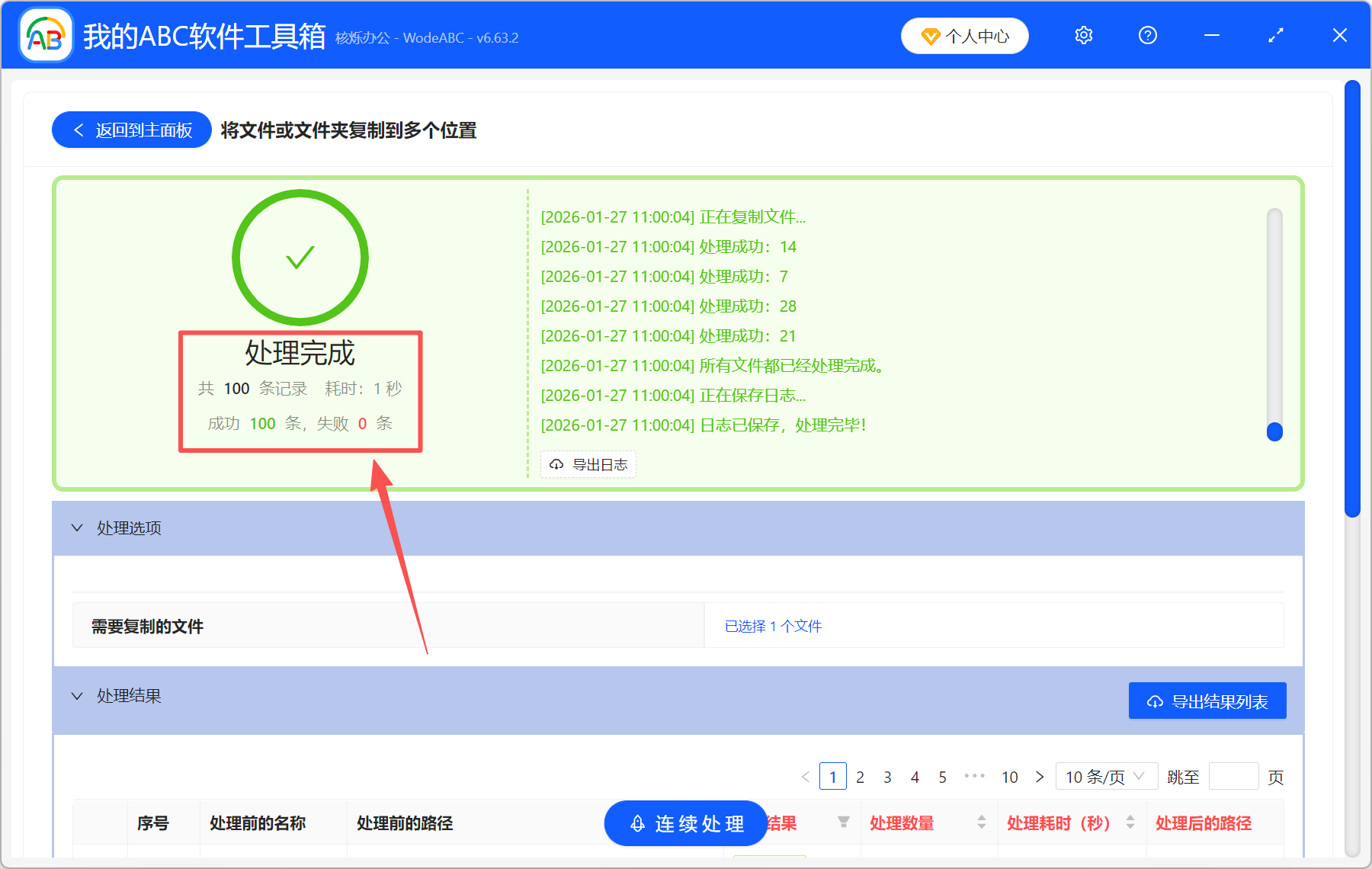 image-文件复制到100个文件夹,文件复制到多个文件夹,批量复制文件