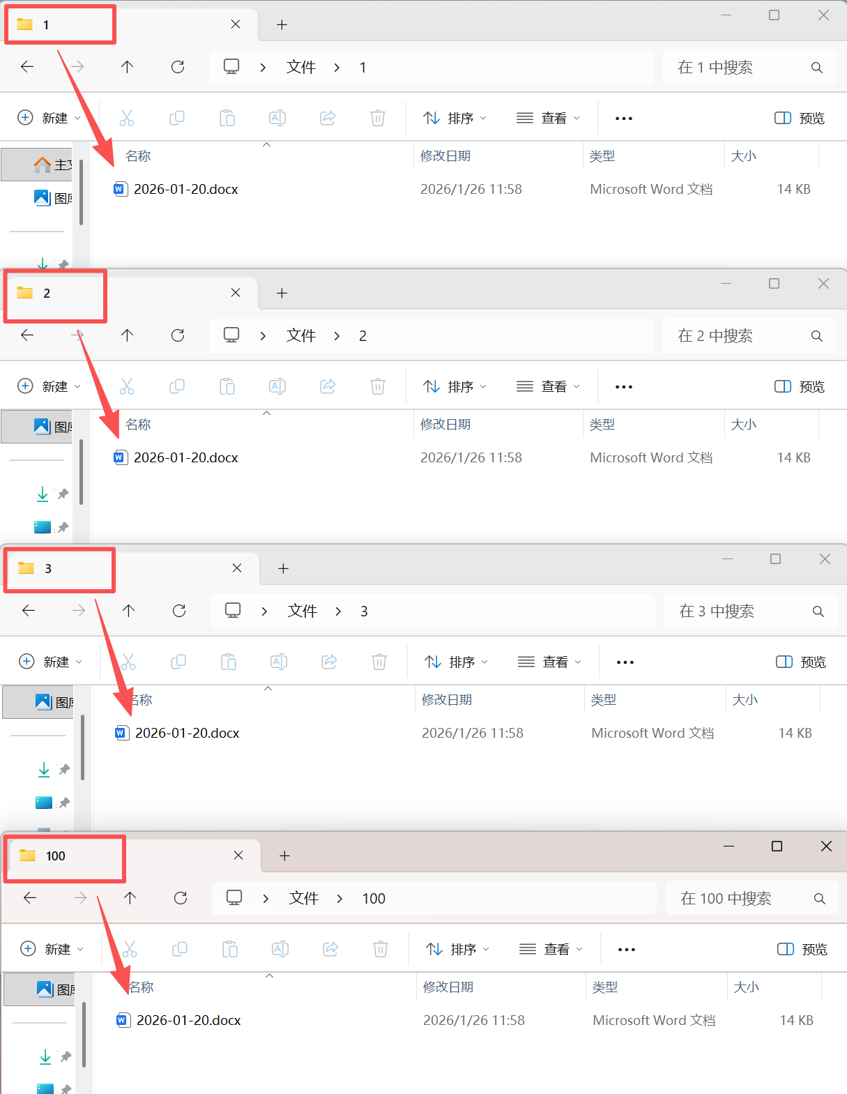 image-文件复制到100个文件夹,文件复制到多个文件夹,批量复制文件