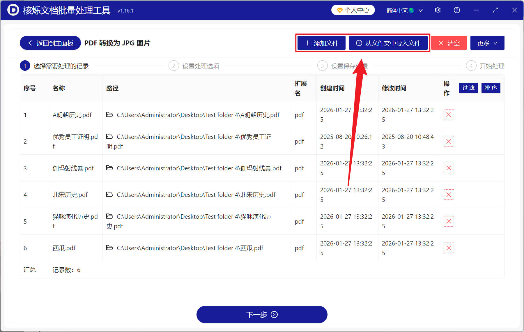 image-PDF 批量轉 JPG 長圖,PDF 導出為長圖,PDF 拼接成高清長圖