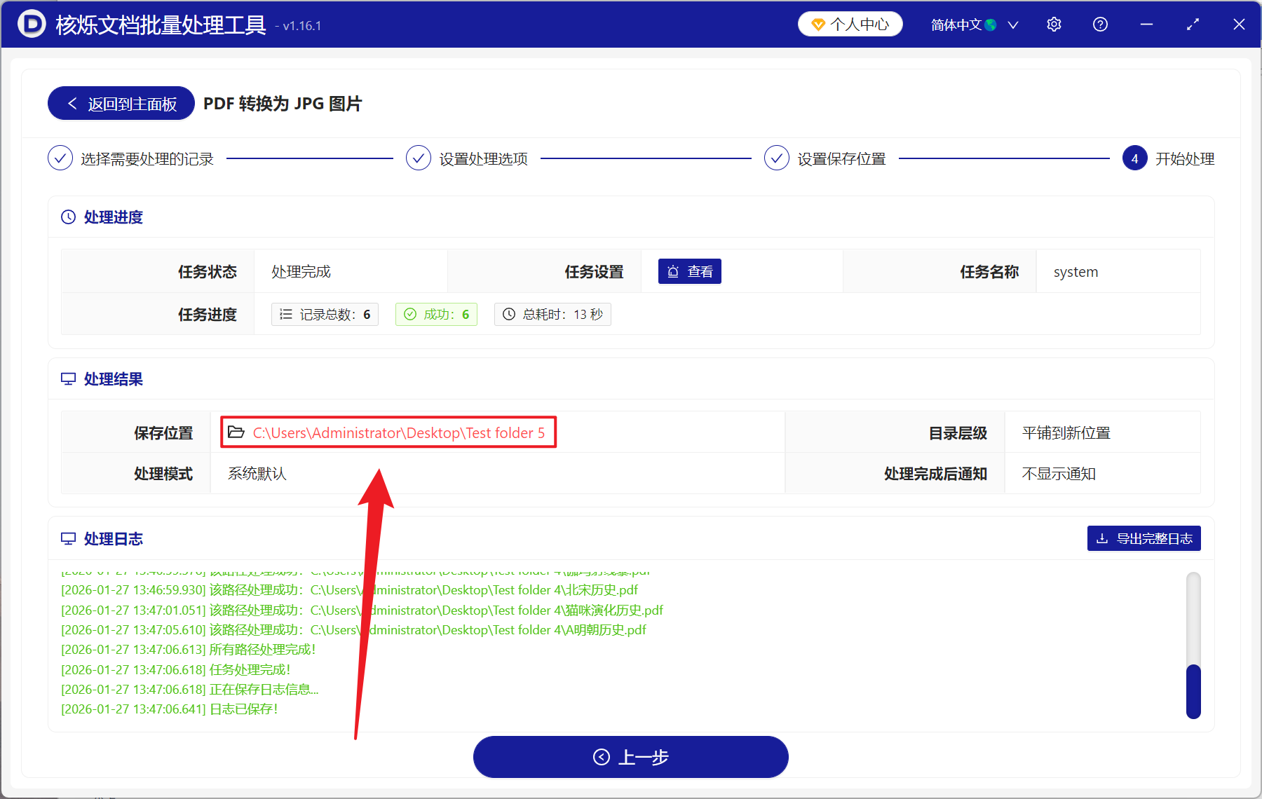 image-PDF 批量轉 JPG 長圖,PDF 導出為長圖,PDF 拼接成高清長圖