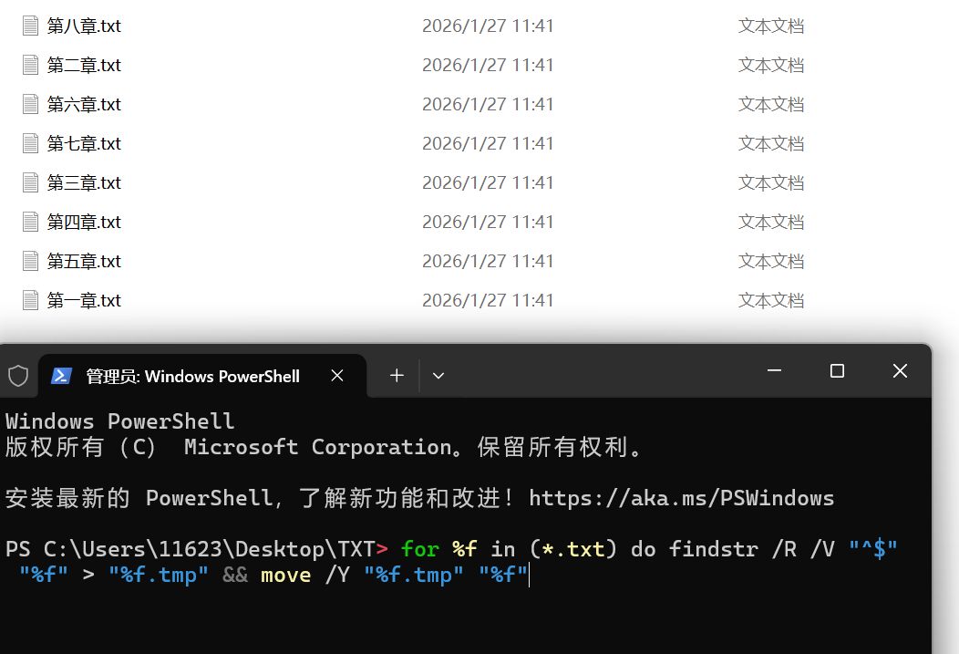 image-txt删除空行,删除txt文件空行,txt怎么删除空白行