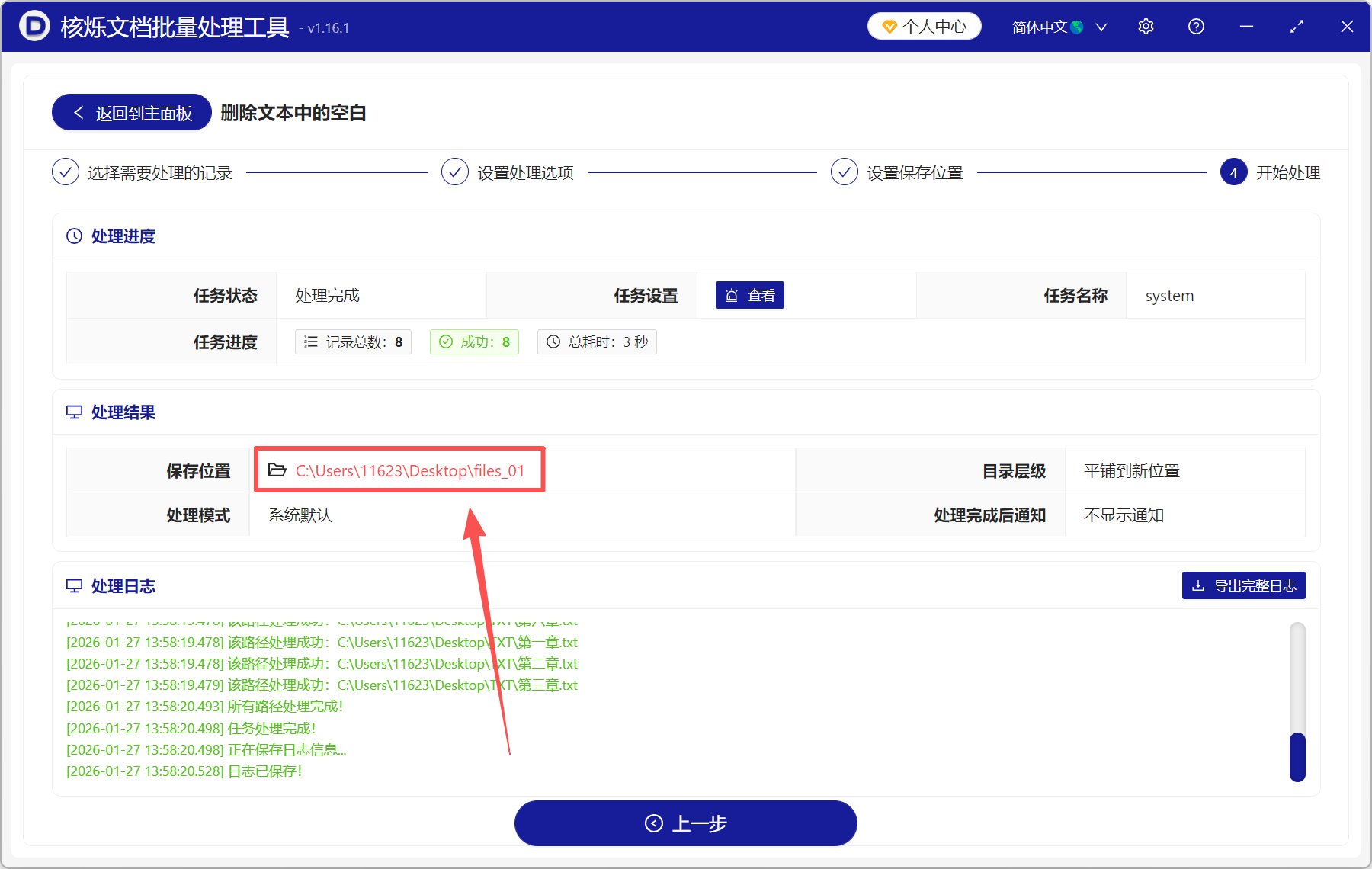 image-txt删除空行,删除txt文件空行,txt怎么删除空白行