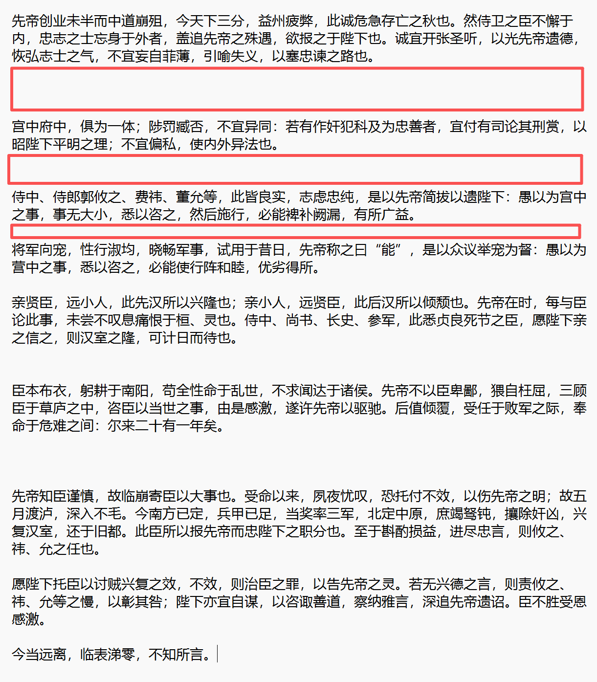 image-txt删除空行,删除txt文件空行,txt怎么删除空白行