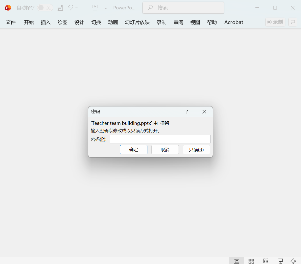image-PowerPoint 密码批量移除,取消 PPT 只读限制,PPT 删除密码工具
