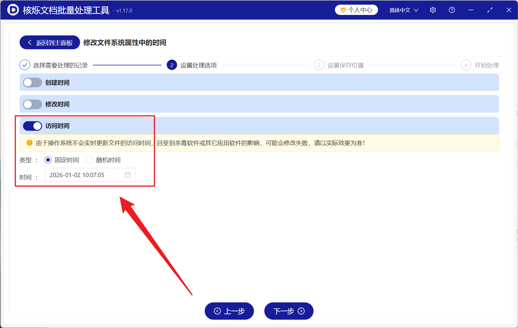 image-PDF 文件属性修改,批量修改 PDF 访问时间,PDF 元数据时间修改