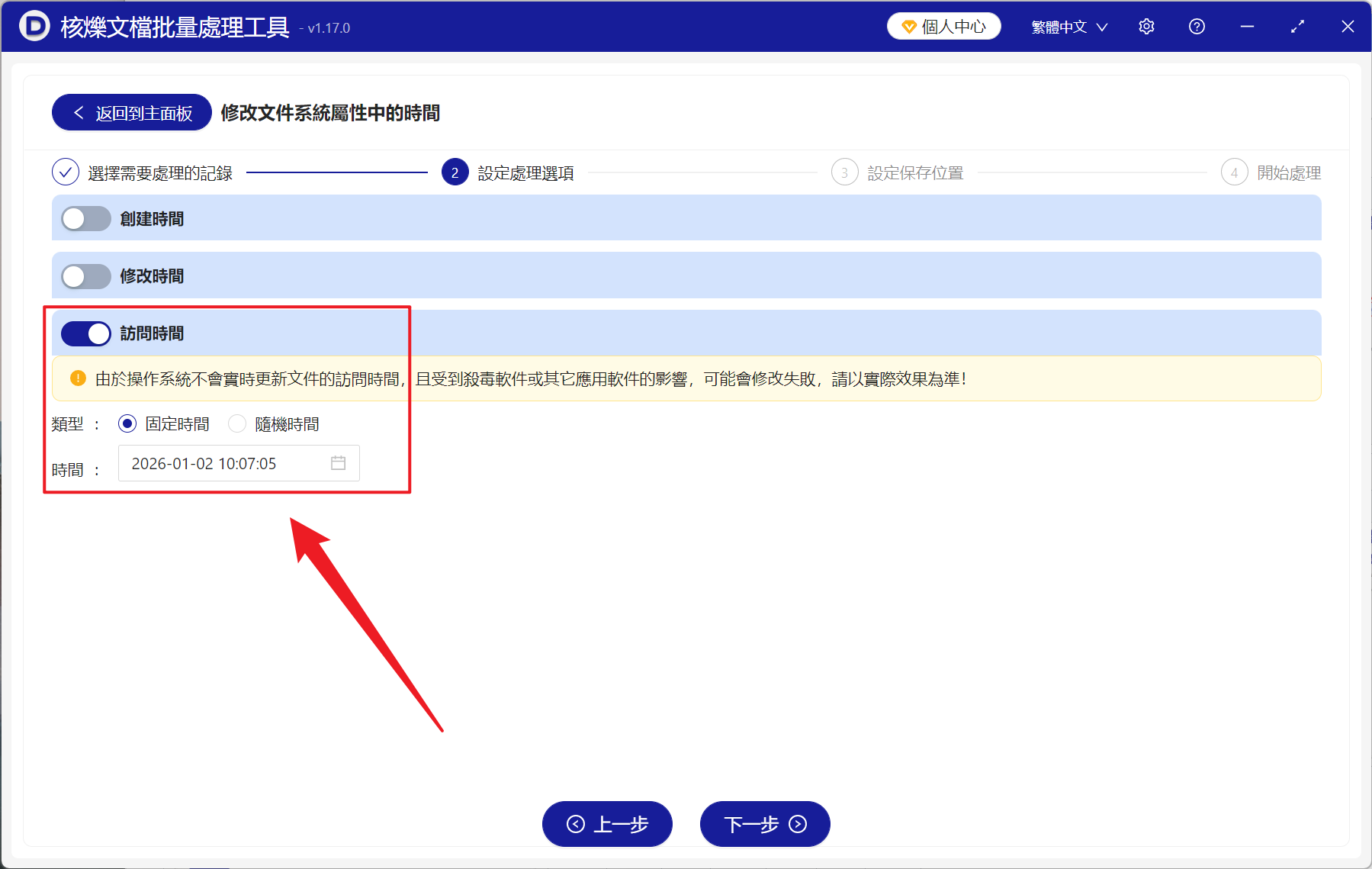 image-PDF 文件屬性修改,批量修改 PDF 訪問時間,PDF 元數據時間修改