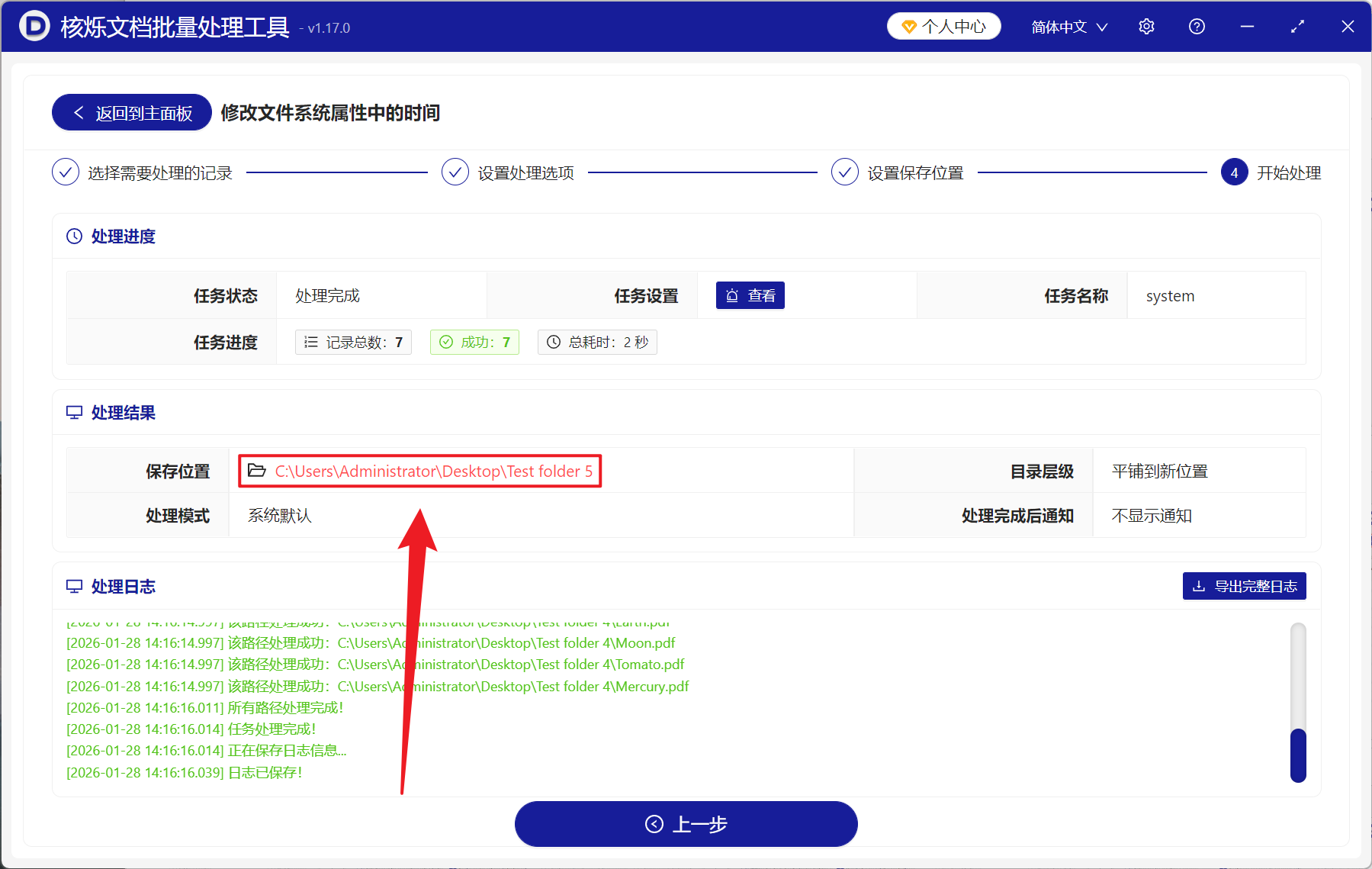 image-PDF 文件属性修改,批量修改 PDF 访问时间,PDF 元数据时间修改